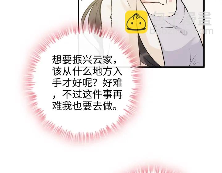 第336话 兮兮要被撩跑啦？！18
