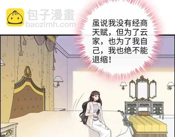 第336话 兮兮要被撩跑啦？！19