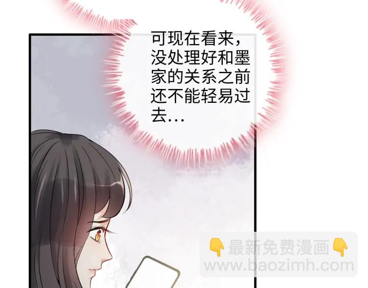 第336话 兮兮要被撩跑啦？！21