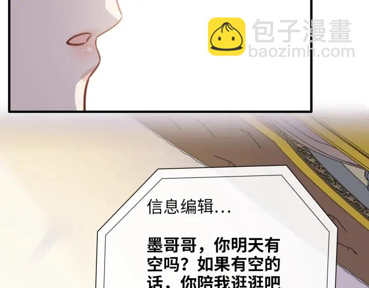 第336话 兮兮要被撩跑啦？！25
