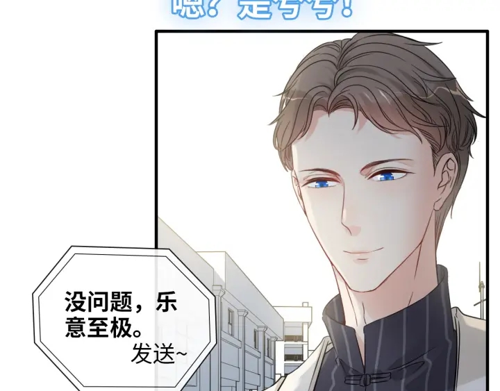 第336话 兮兮要被撩跑啦？！28