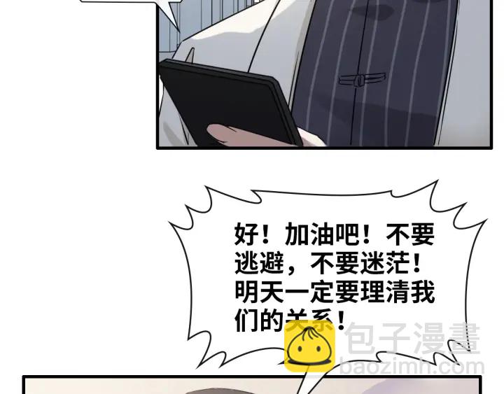 第336话 兮兮要被撩跑啦？！29