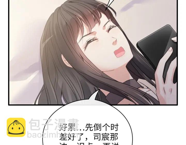 第336话 兮兮要被撩跑啦？！30