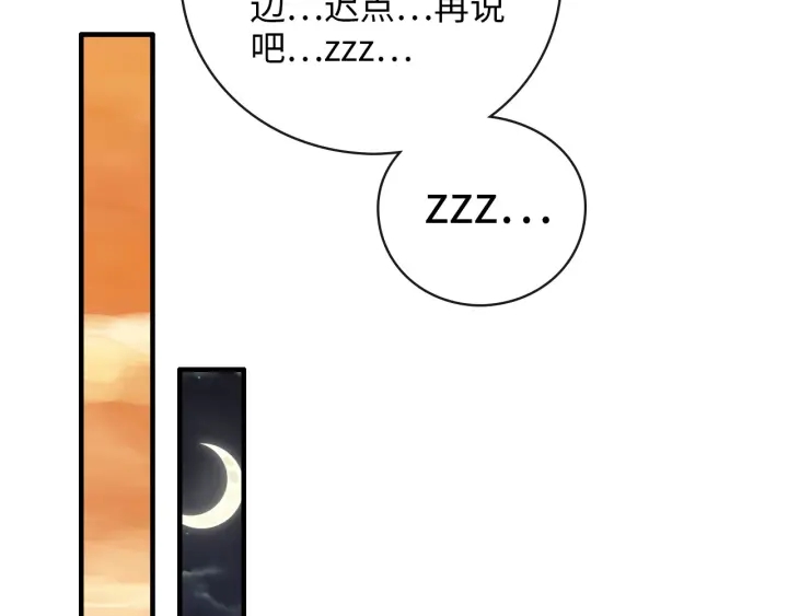 第336话 兮兮要被撩跑啦？！31