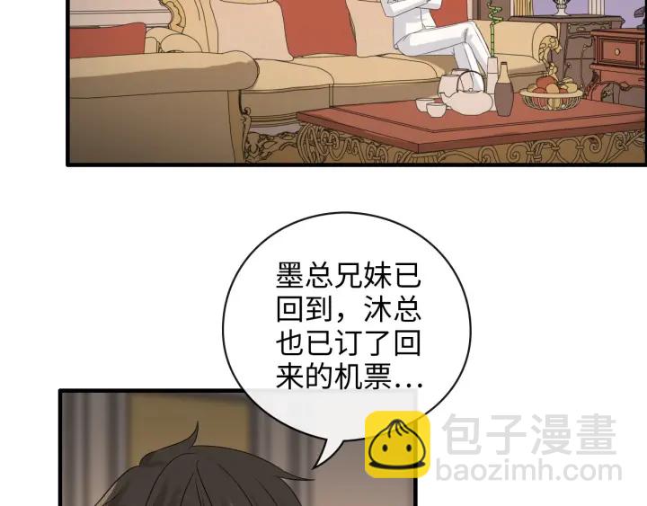 第336话 兮兮要被撩跑啦？！34