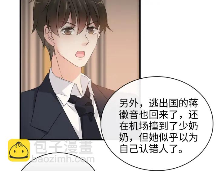 第336话 兮兮要被撩跑啦？！35