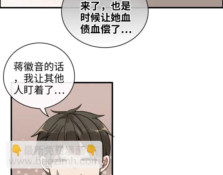 第336话 兮兮要被撩跑啦？！37