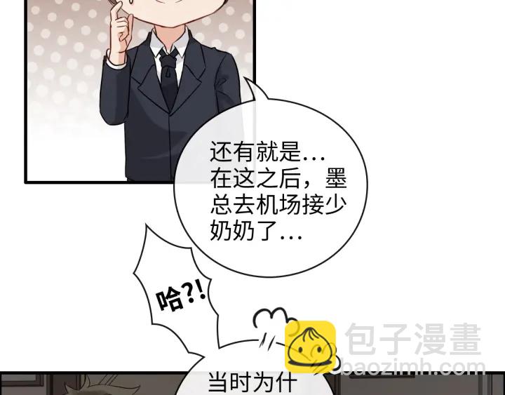 第336话 兮兮要被撩跑啦？！38