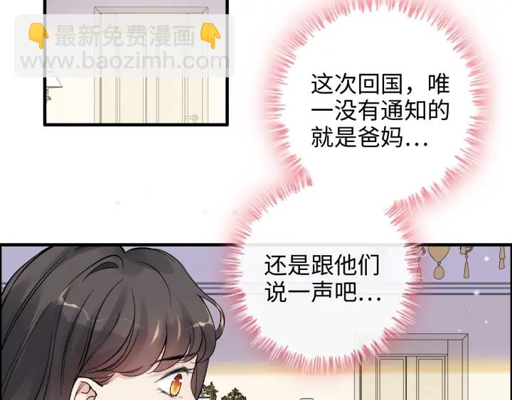 第336话 兮兮要被撩跑啦？！4