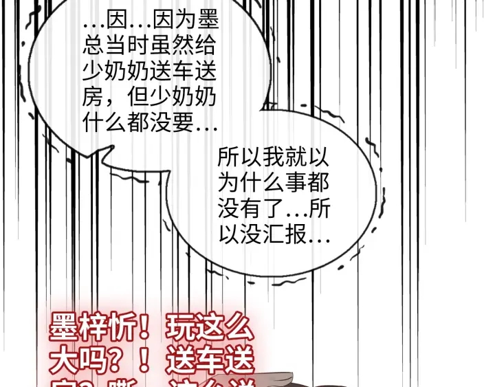 第336话 兮兮要被撩跑啦？！40