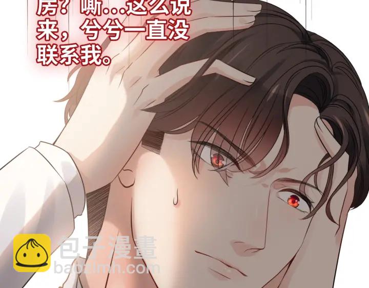 第336话 兮兮要被撩跑啦？！41