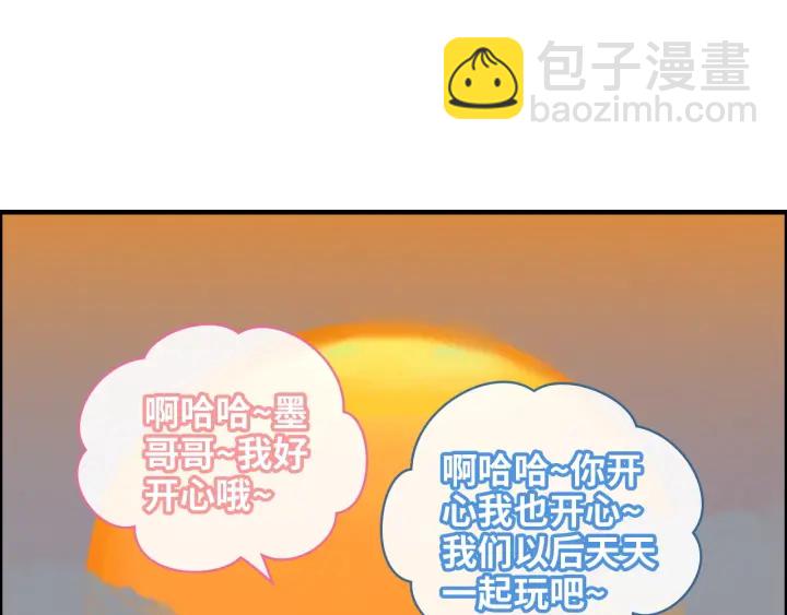 第336话 兮兮要被撩跑啦？！43