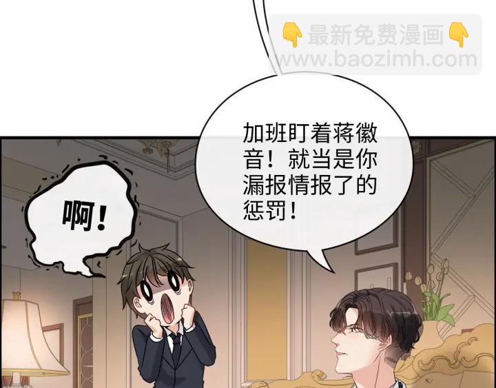 第336话 兮兮要被撩跑啦？！48