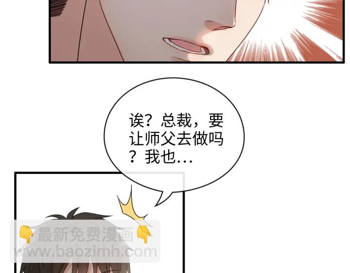 第336话 兮兮要被撩跑啦？！50