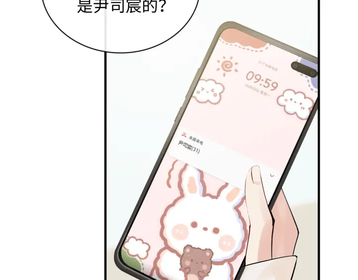 第336话 兮兮要被撩跑啦？！59