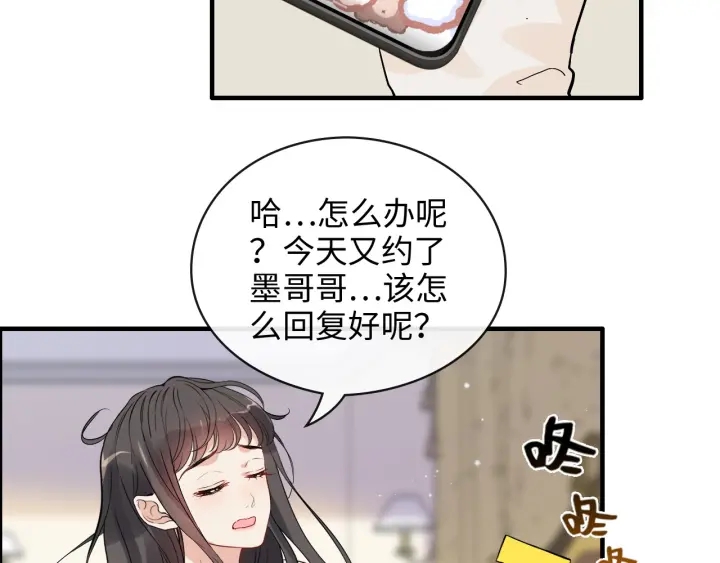 第336话 兮兮要被撩跑啦？！60