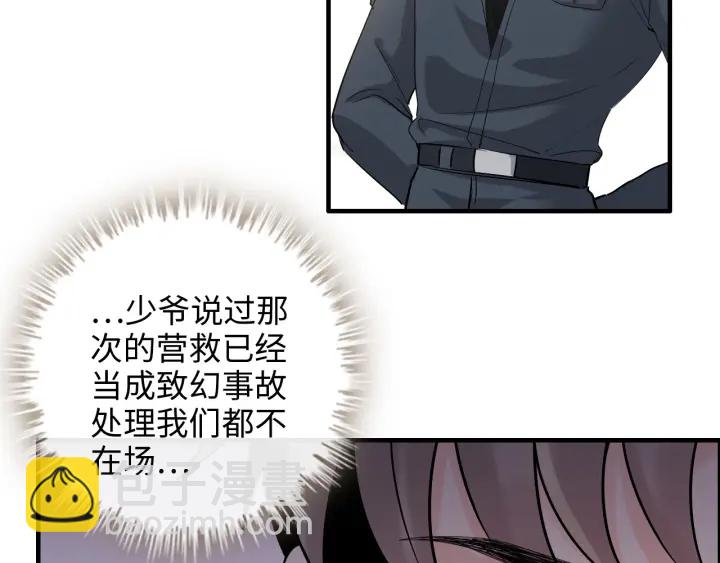 第336话 兮兮要被撩跑啦？！68