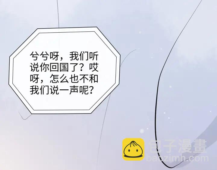 第336话 兮兮要被撩跑啦？！7