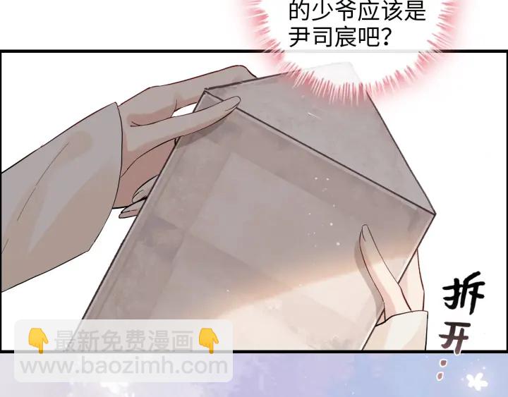 第336话 兮兮要被撩跑啦？！73