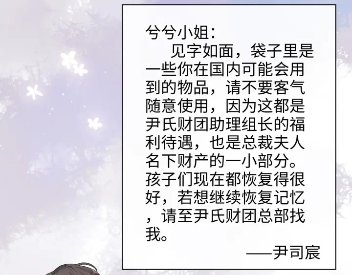 第336话 兮兮要被撩跑啦？！74