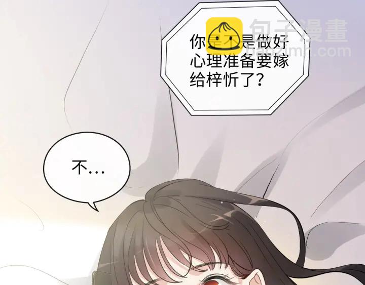 第336话 兮兮要被撩跑啦？！8
