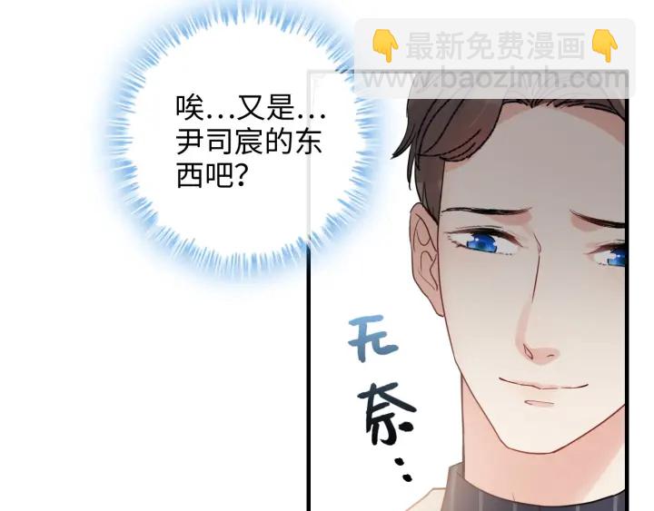 第336话 兮兮要被撩跑啦？！82