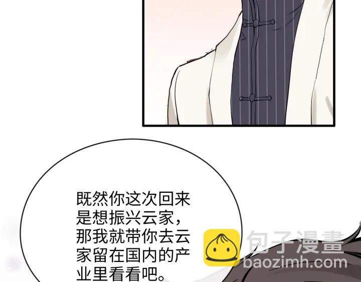 第336话 兮兮要被撩跑啦？！88