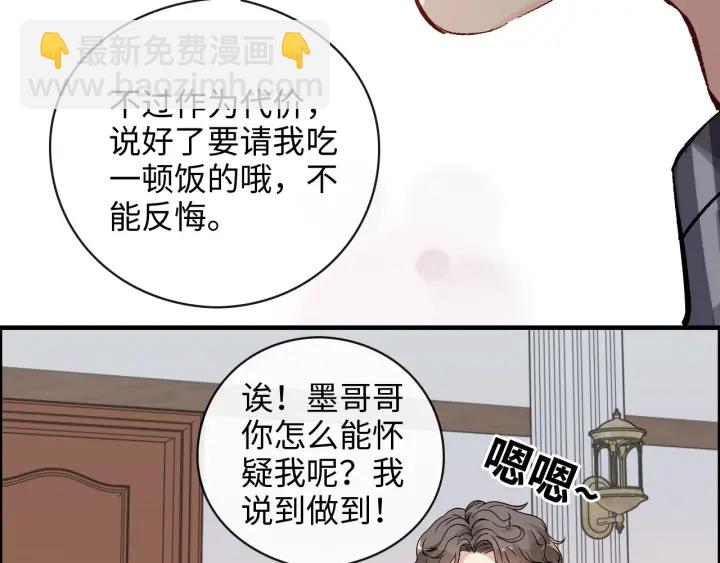 第336话 兮兮要被撩跑啦？！91