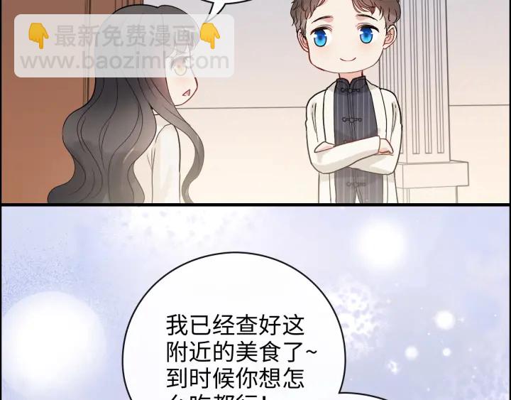 第336话 兮兮要被撩跑啦？！92