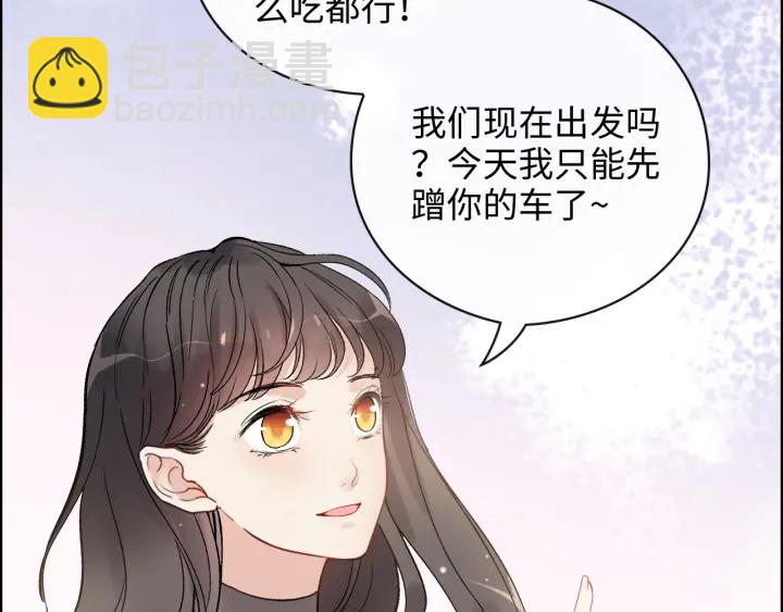 第336话 兮兮要被撩跑啦？！93