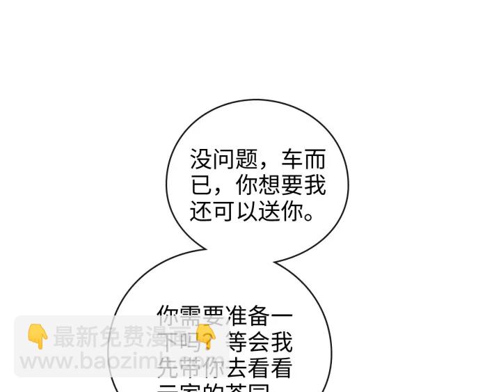 第336话 兮兮要被撩跑啦？！96