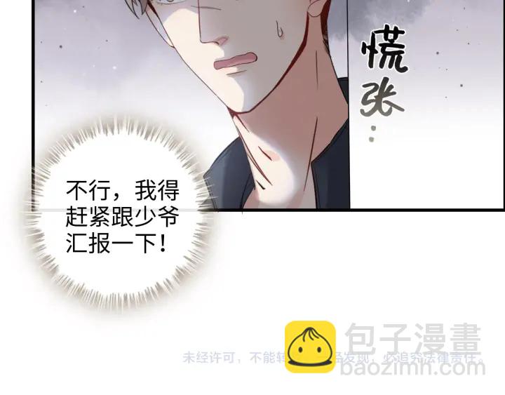 第336话 兮兮要被撩跑啦？！99