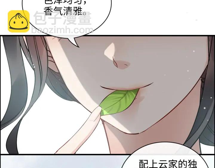 第337话 茶山的雨天14