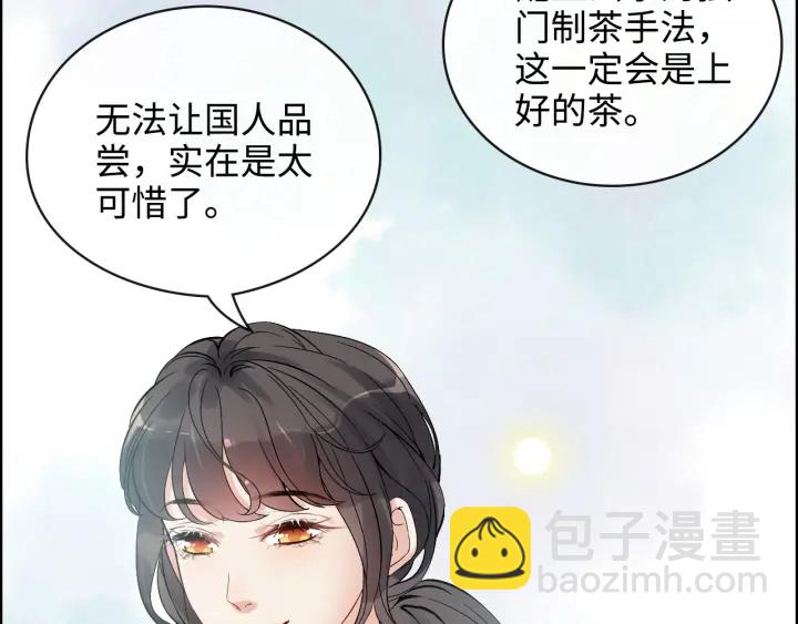 第337话 茶山的雨天15