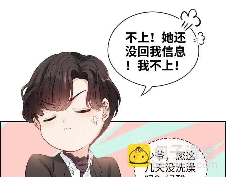 第337话 茶山的雨天23