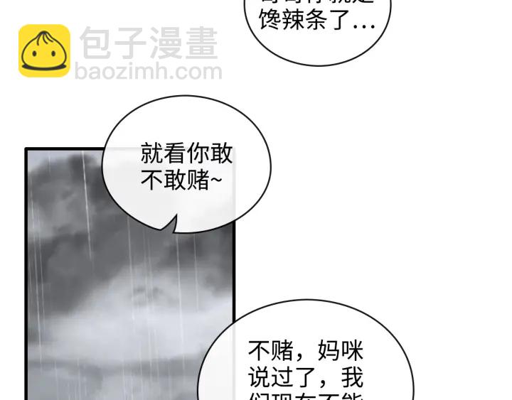 第337话 茶山的雨天26