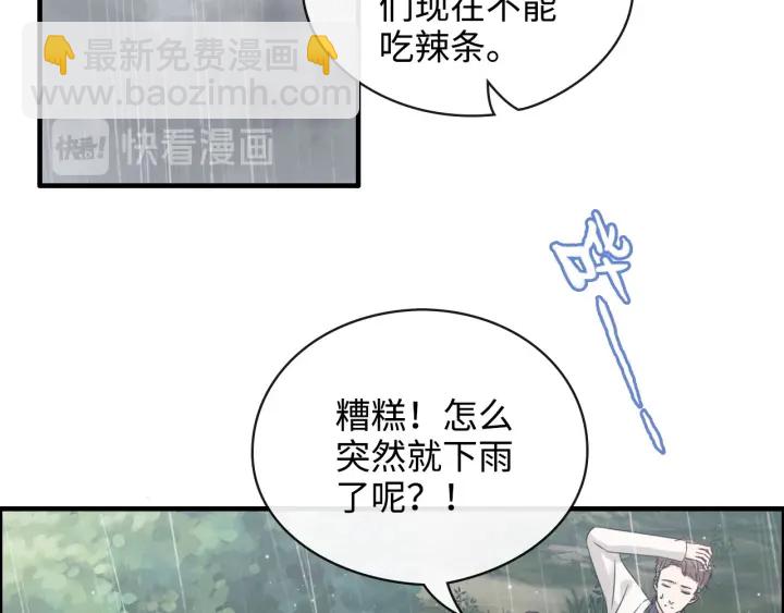 第337话 茶山的雨天27