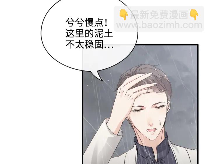 第337话 茶山的雨天29