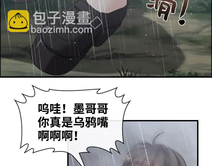 第337话 茶山的雨天31