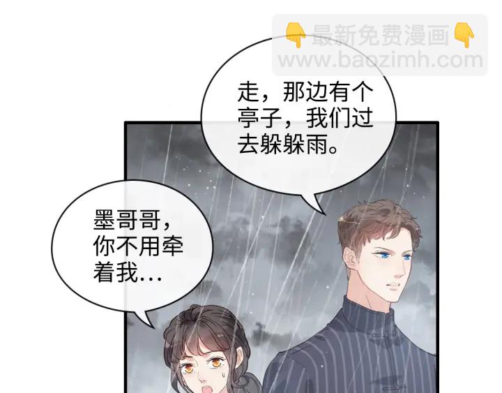 第337话 茶山的雨天43