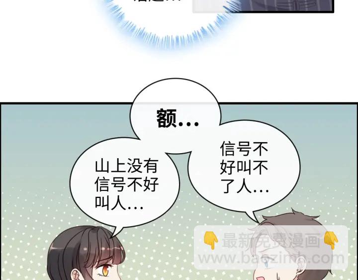 第337话 茶山的雨天59