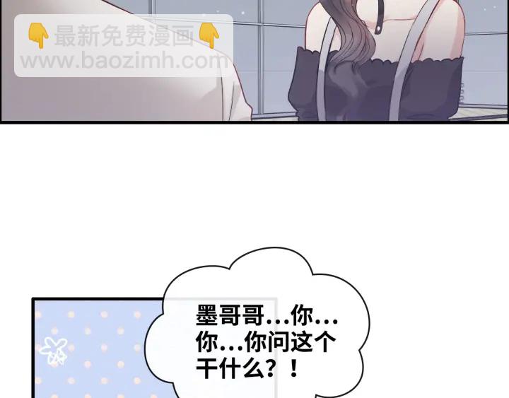 第337话 茶山的雨天68