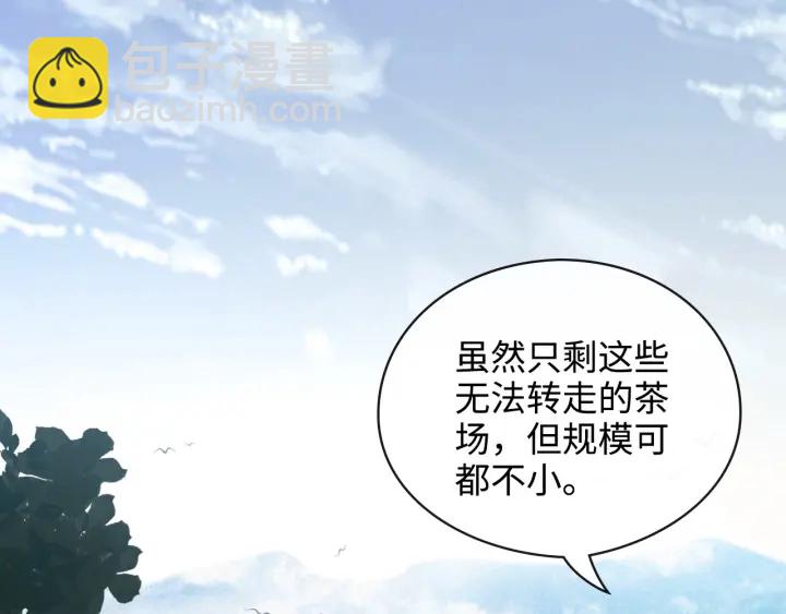 第337话 茶山的雨天7