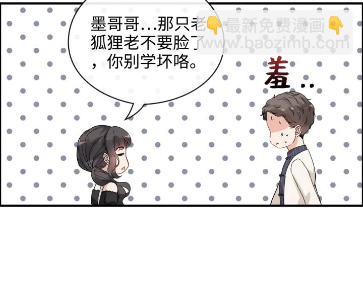 第337话 茶山的雨天86