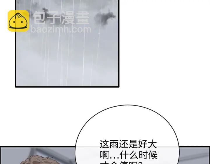 第337话 茶山的雨天88