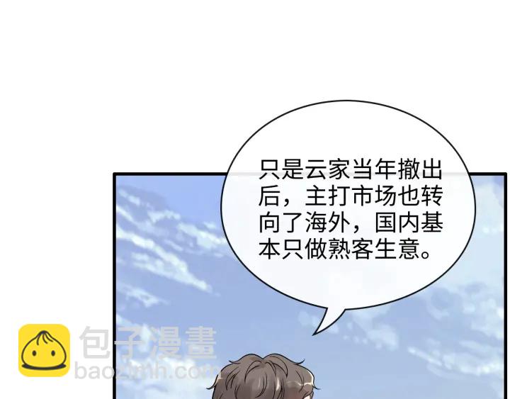 第337话 茶山的雨天9