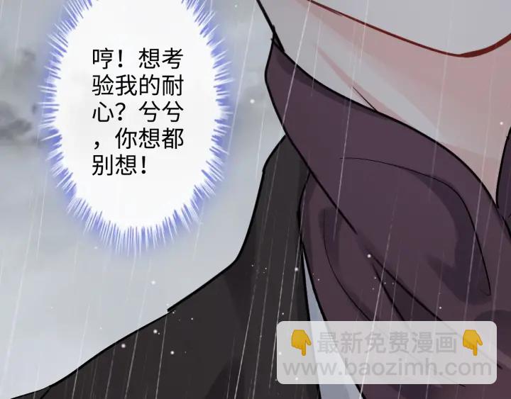 第337话 茶山的雨天96