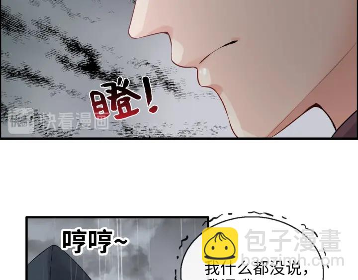 第338话 尹总墨总的战争！11