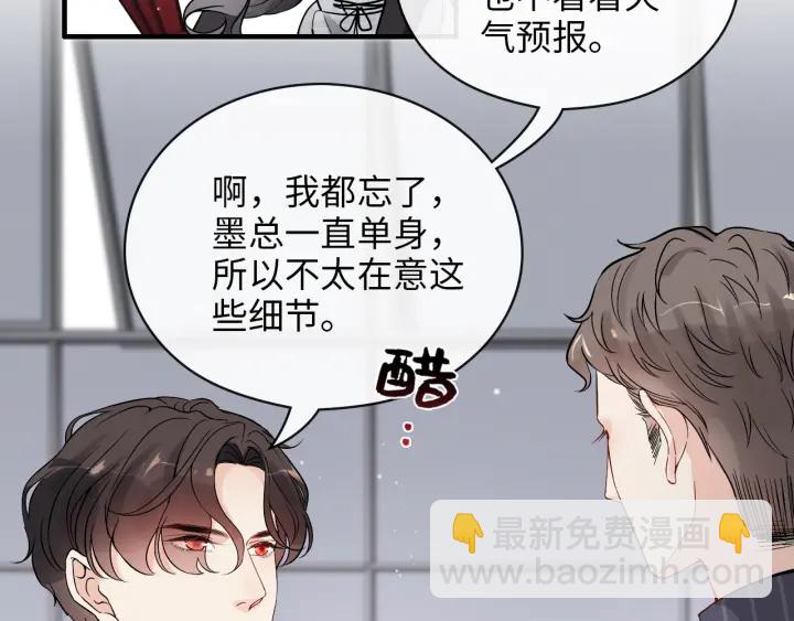 第338话 尹总墨总的战争！19