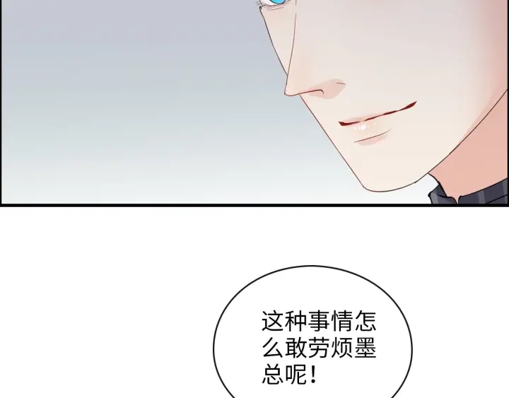 第338话 尹总墨总的战争！25